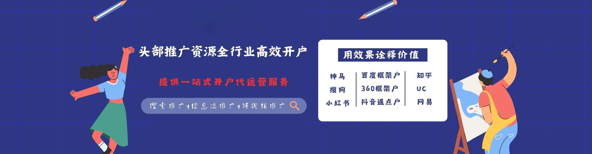 晋中百度推广返点