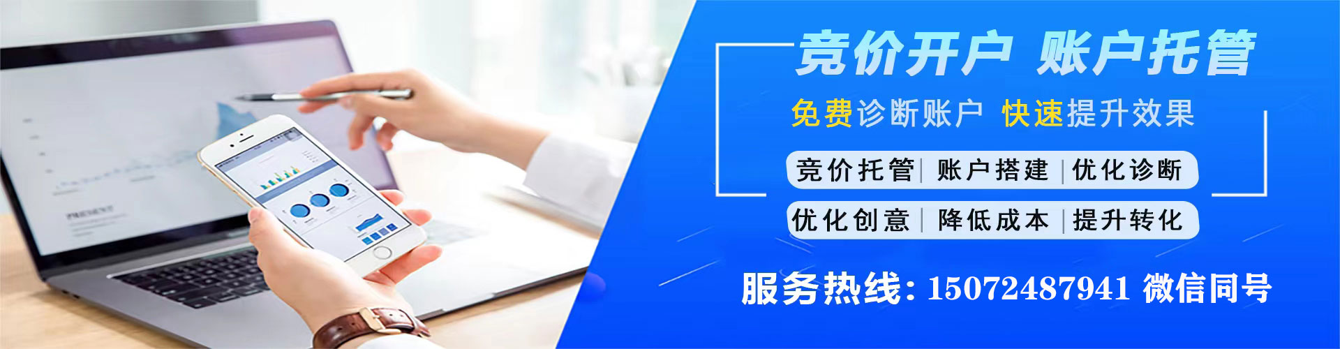晋中百度平台推广